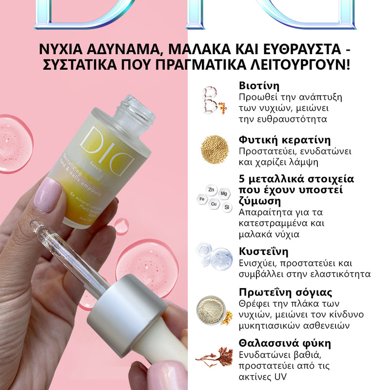 Αναζωογονητικός Ορός Χεριών & Νυχιών Ampoule "Didier Lab Beauté", 30ml