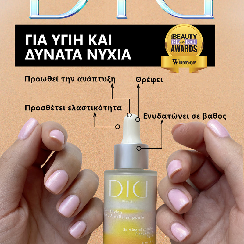 Αναζωογονητικός Ορός Χεριών & Νυχιών Ampoule "Didier Lab Beauté", 30ml